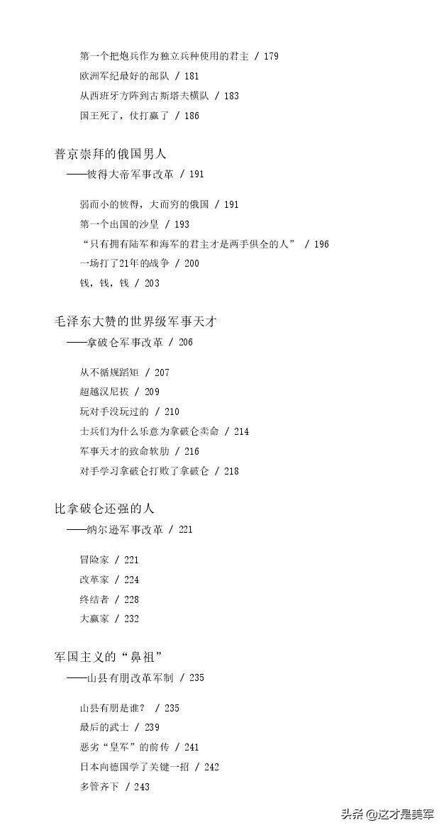 乔良谈战略形势,乔良将军讲解视频全集