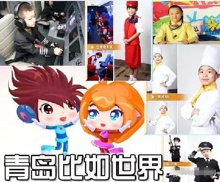 青岛比如世界门票,青岛一日游最佳方案