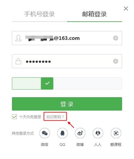 只记得账号不记得密码怎么办,只记得微信账号不记得密码和电话