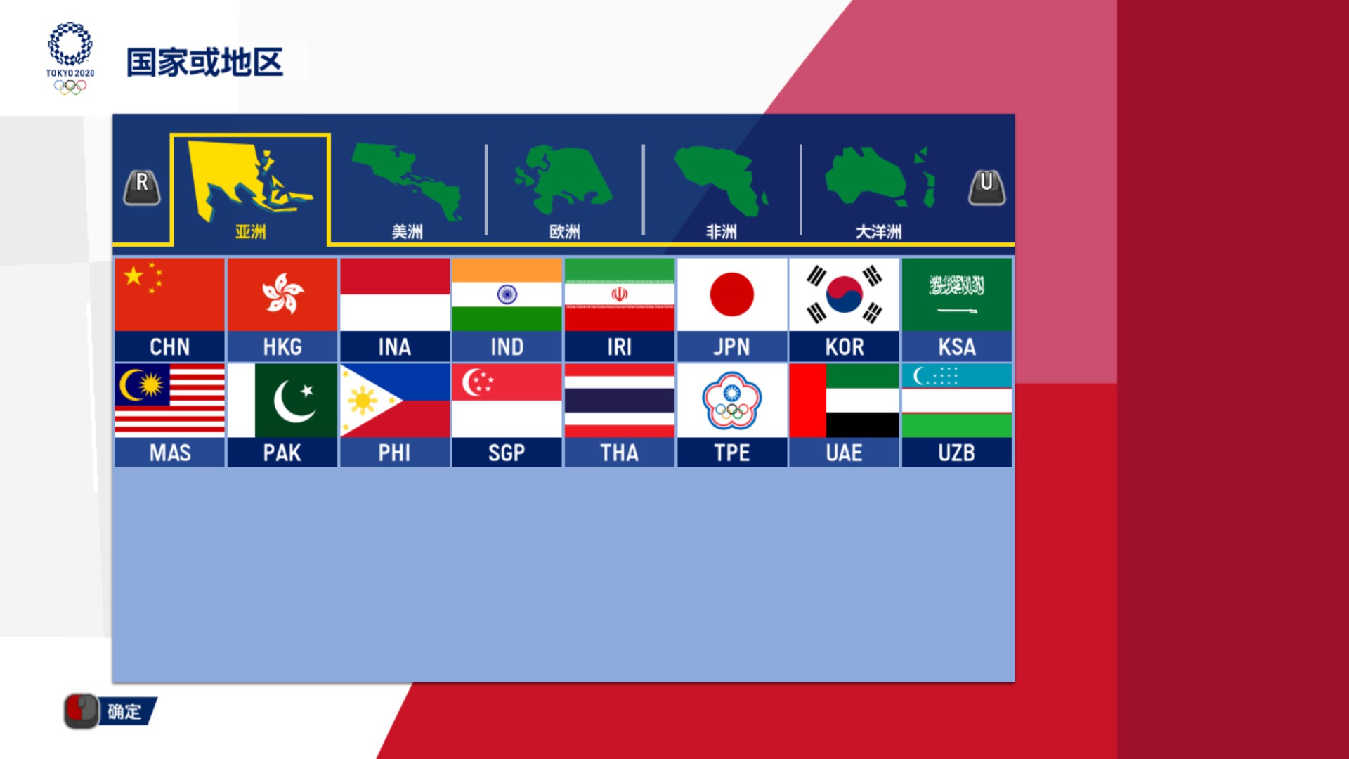 2021东京奥运会官方赛事游戏,东京奥运会官方游戏100米