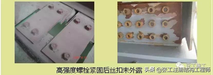 钢结构质量通病原因及解决方法,钢结构质量问题清单