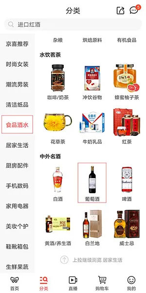 我们对比了几大社区团购软件的葡萄酒发现了这些猫腻