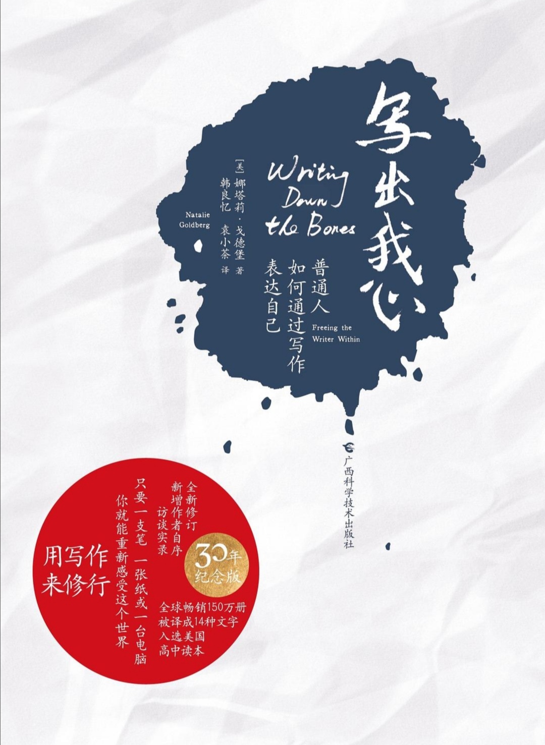 写出我心作者简介,写出我心经典语录