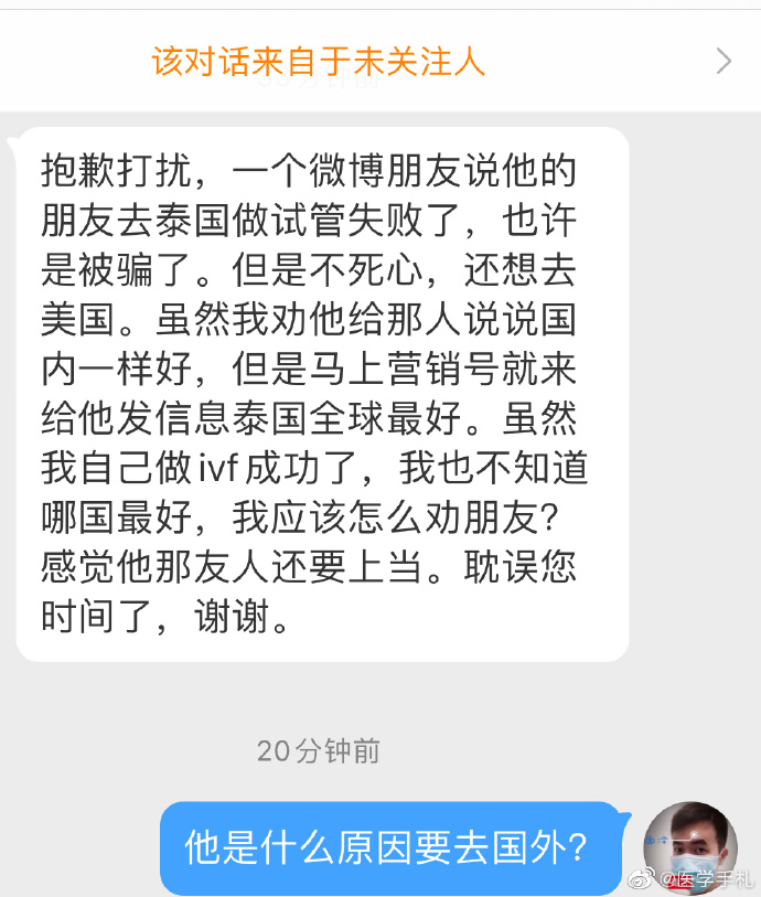现在国内对试管婴儿的技术成熟吗,最好的试管婴儿技术