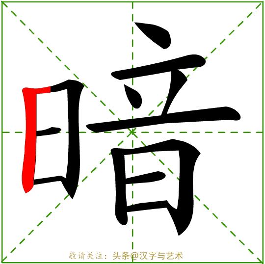 正确的汉字基本笔画顺序图表,汉字笔画顺序口诀幼儿园