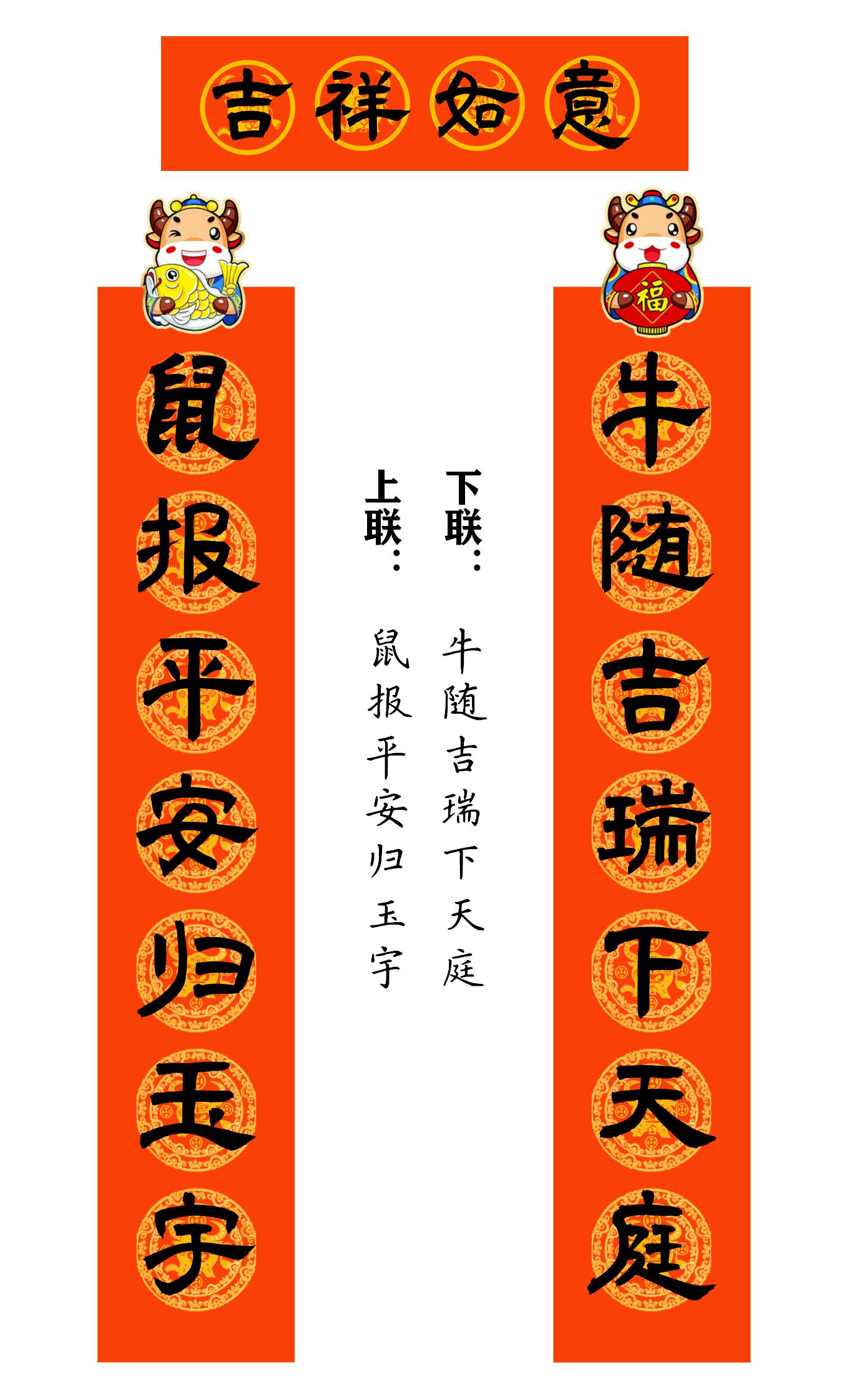 2021牛年繁体春联400副值得收藏,2021牛年最经典的春联书法