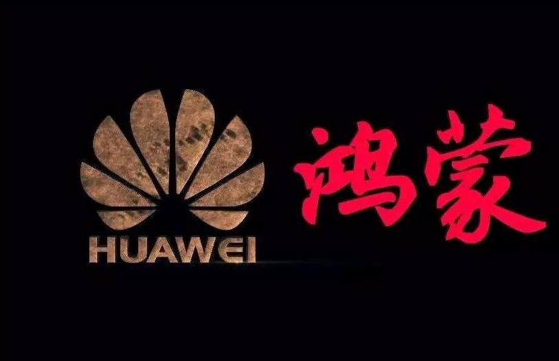 华为的鸿蒙系统能使用安卓软件吗,华为的鸿蒙系统应用在哪里