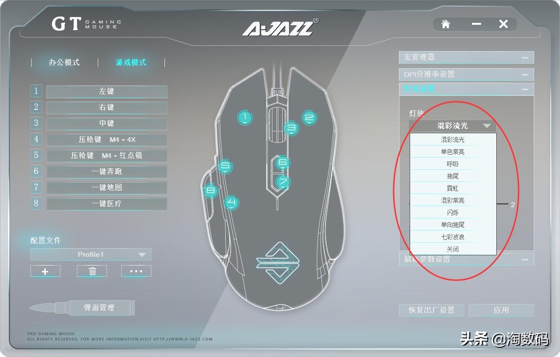 游戏鼠标从入门到高端,黑爵dmw150鼠标测评