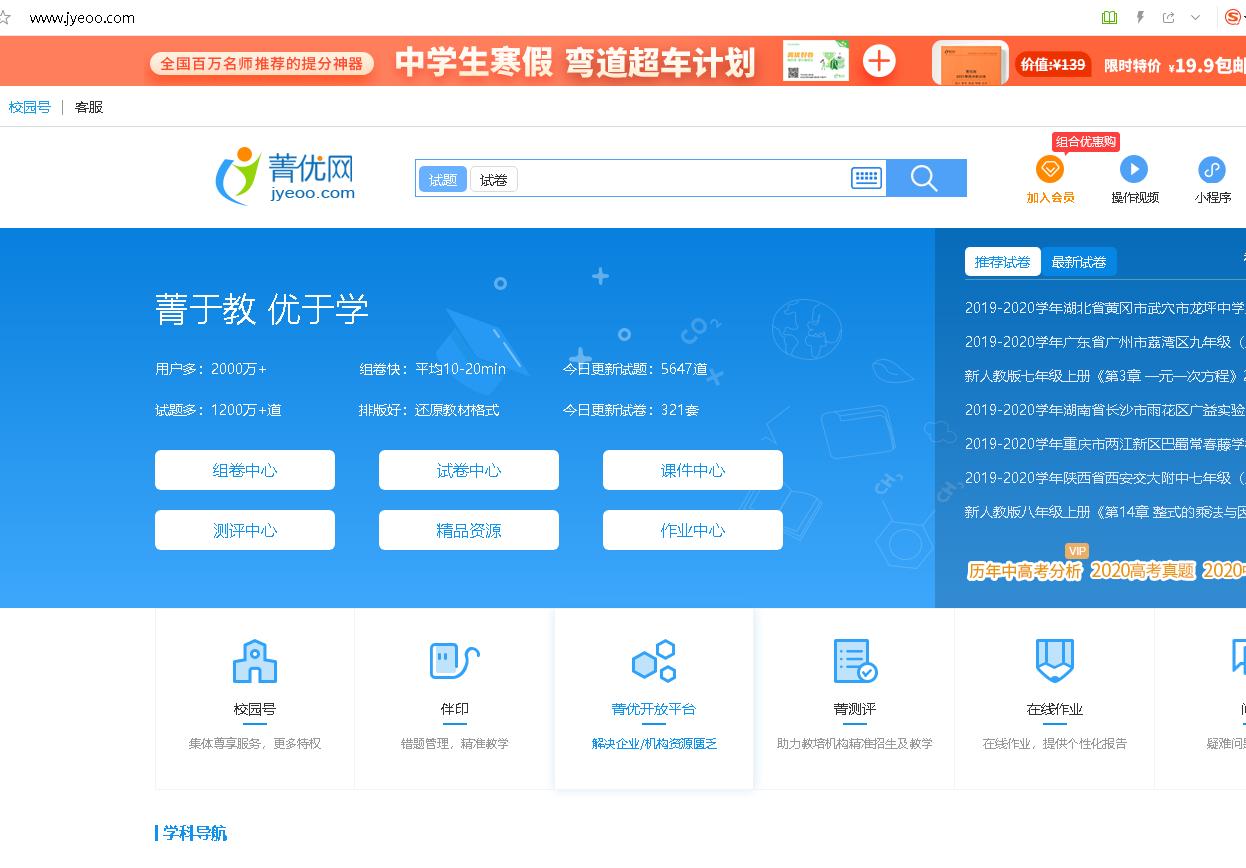 老师最常用的6大备课资源网站,教师备课教学网站