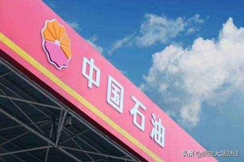 及时雨！中石油启动国家高端智库课题！国家智库，大国PK第二战场