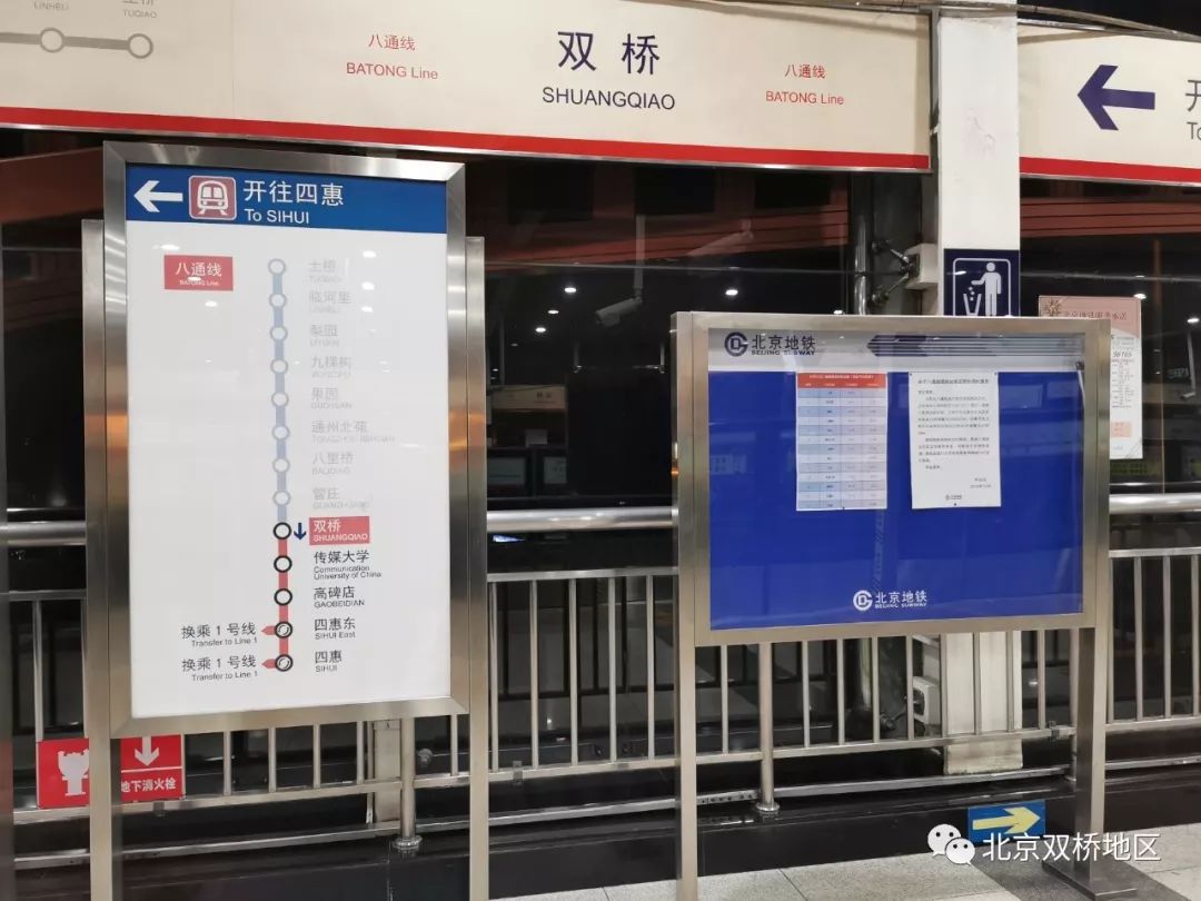 八通线这几天可以走吗,八通线几点开始