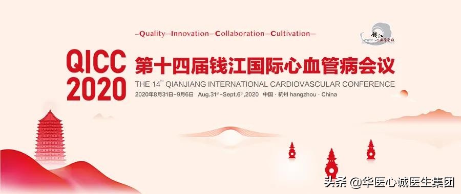 中国心血管介入手术专家排名,中国心血管介入科院士