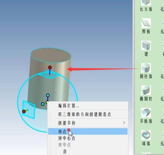 caxa三维教程,caxa三维球旋转教学