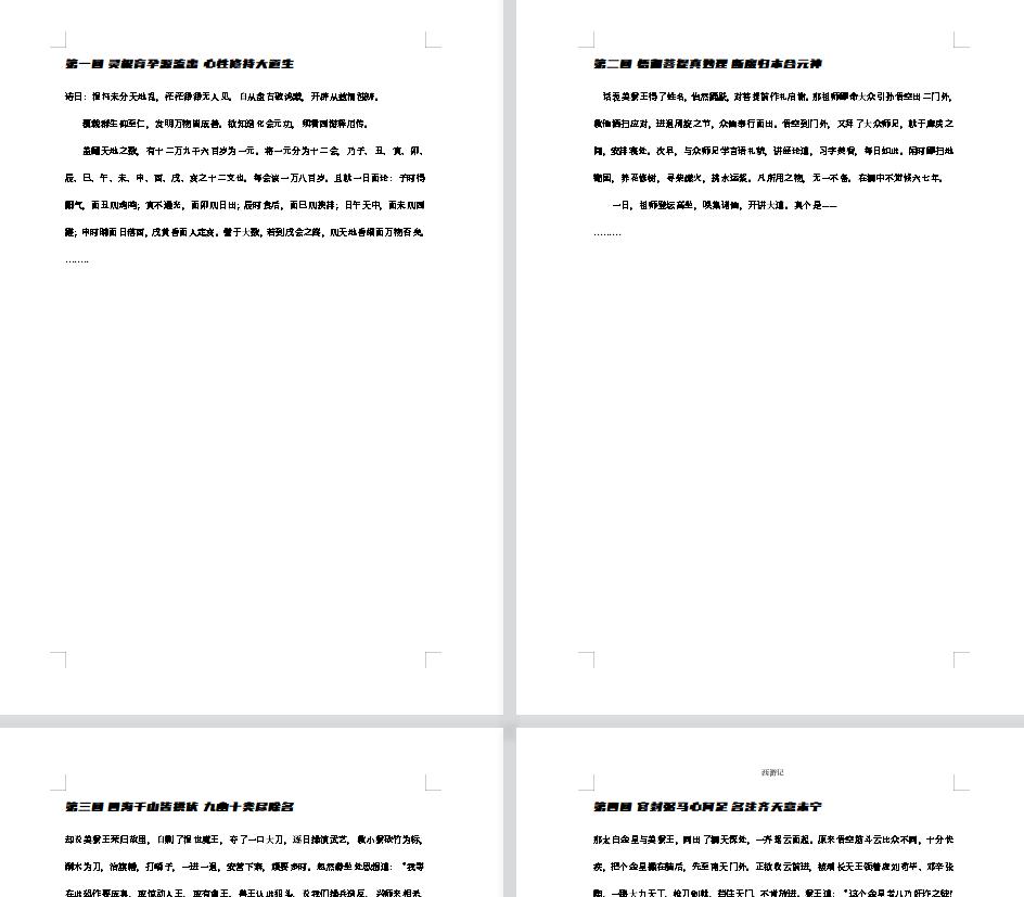 word页眉怎么设置有内容,word中怎么进行页眉设置