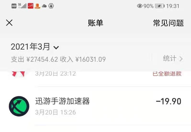 买了迅游加速器没领东西怎么办,购买迅游加速器送什么东西