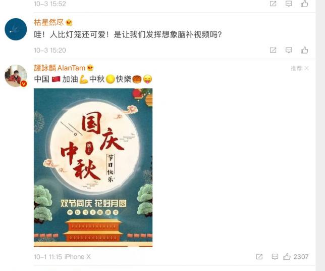 70岁的天王像个老顽童，中秋之夜很是搞怪，他的一生就是个传奇