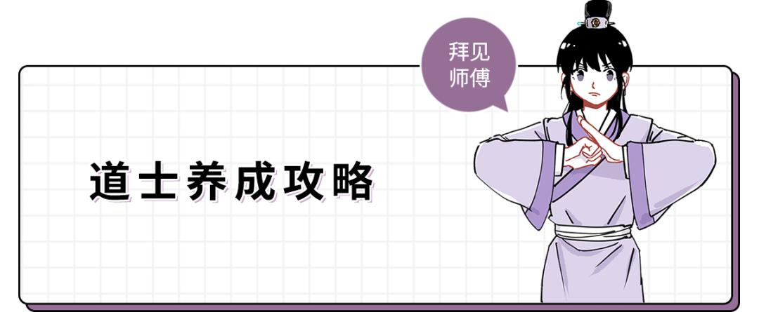 不想做混日子的工作,不想做道士的道士