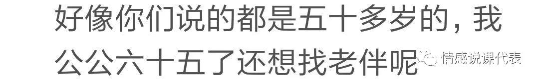 50岁还能找到另一半不,50岁还能遇到真爱吗