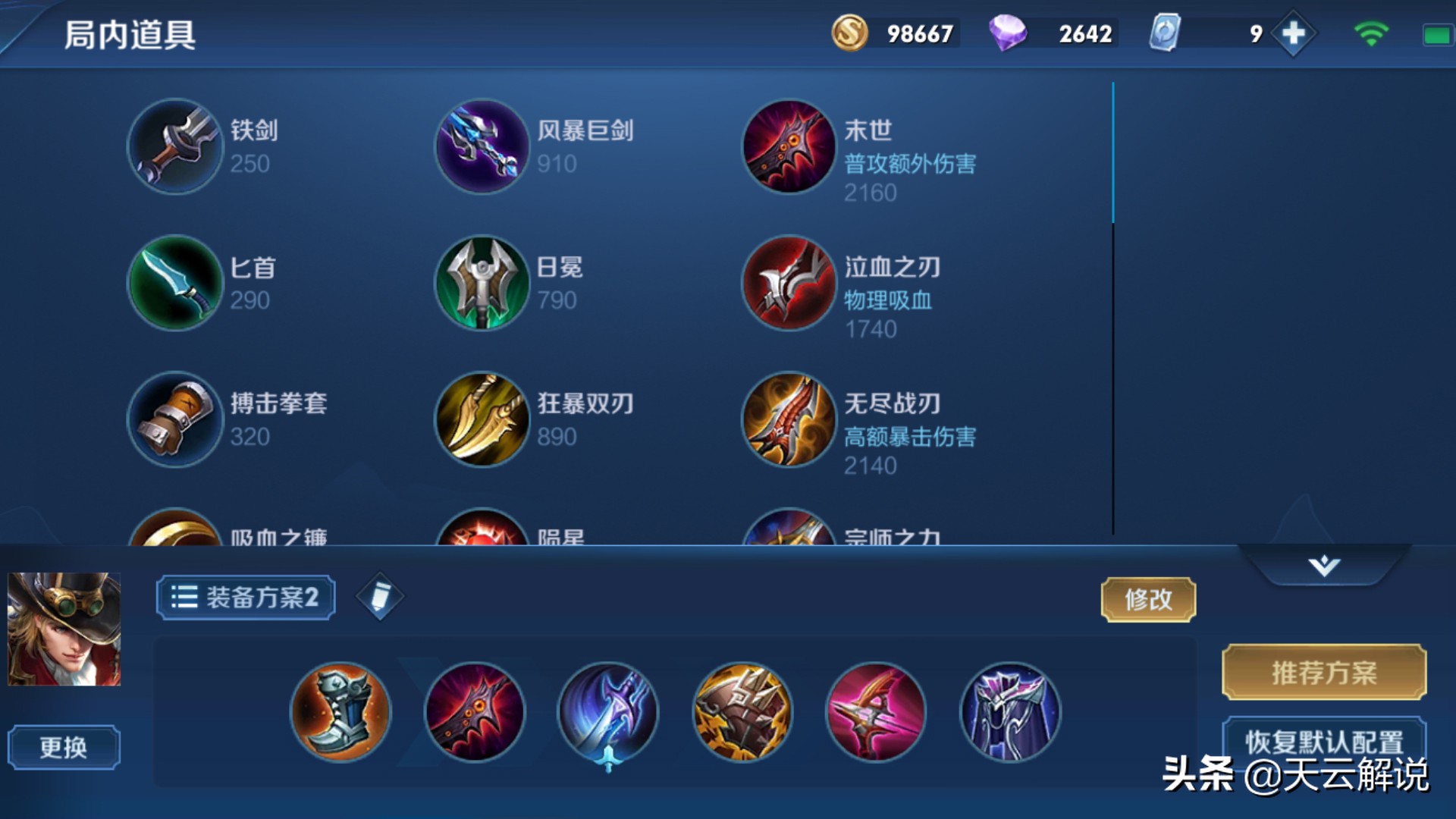 王者荣耀马可波罗怎么玩才厉害,王者荣耀马可波罗怎么玩才最强