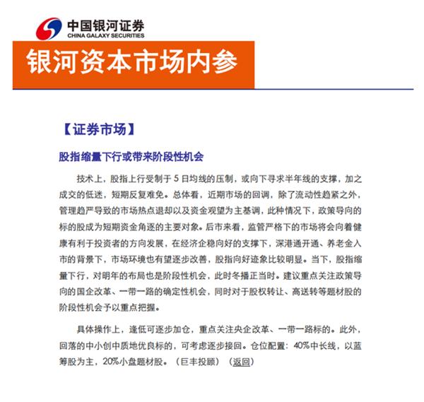 巨丰投顾今日推荐,巨丰投顾最新视频