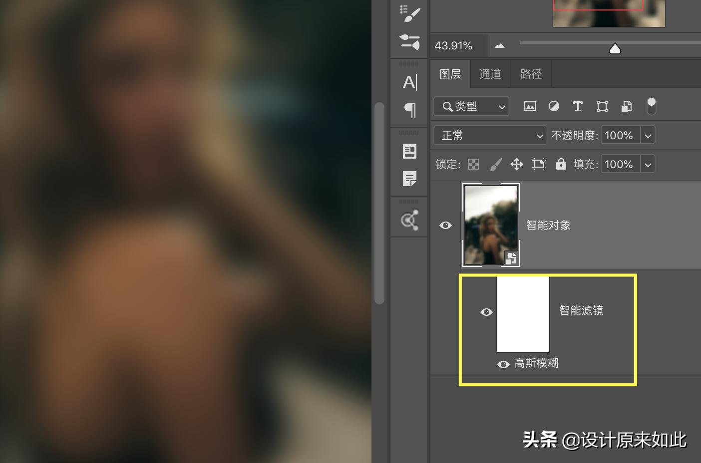 ps转换智能对象和图层有什么用,ps智能对象图层讲解