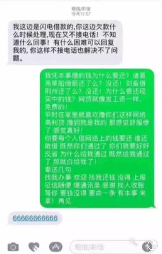 整个村借网贷不还,村民借网贷不还
