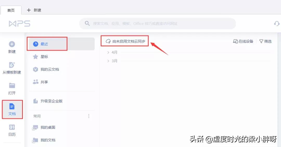 超级实用的4个功能,100个实用小功能设置