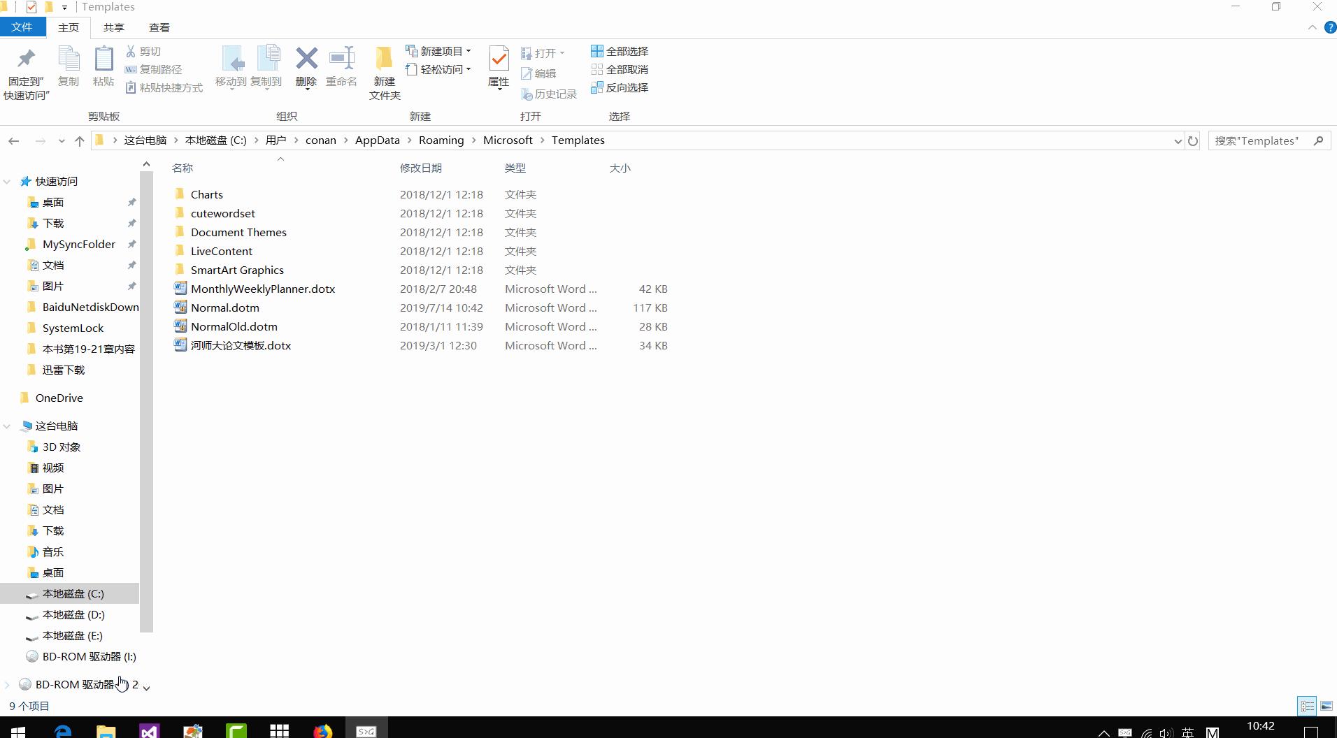 如何新建word文档的基础教程,word文档功能详细介绍