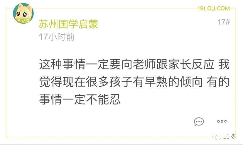 “5年级女儿在学校被男同学袭胸，老公却让忍一忍算了！”气哭…
