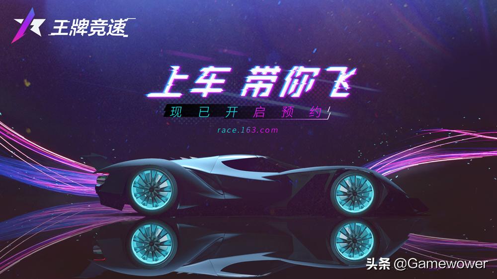 网易赛车游戏和腾讯赛车游戏,网易比较好玩的赛车游戏手游