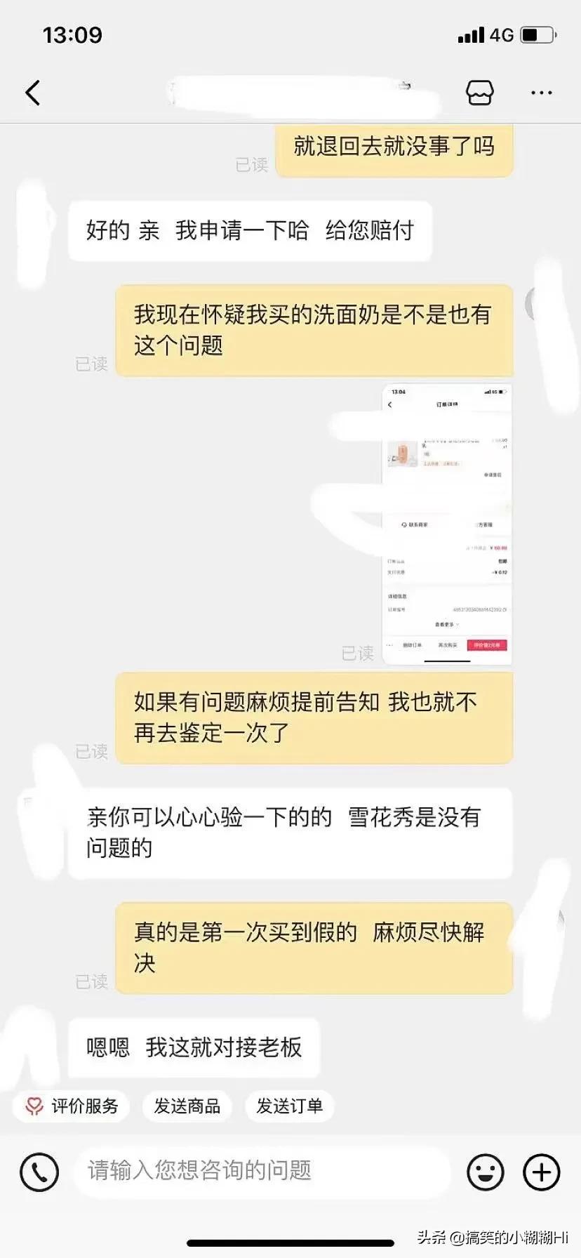 明星直播间太坑了，朋友买的圣罗兰气垫是假的