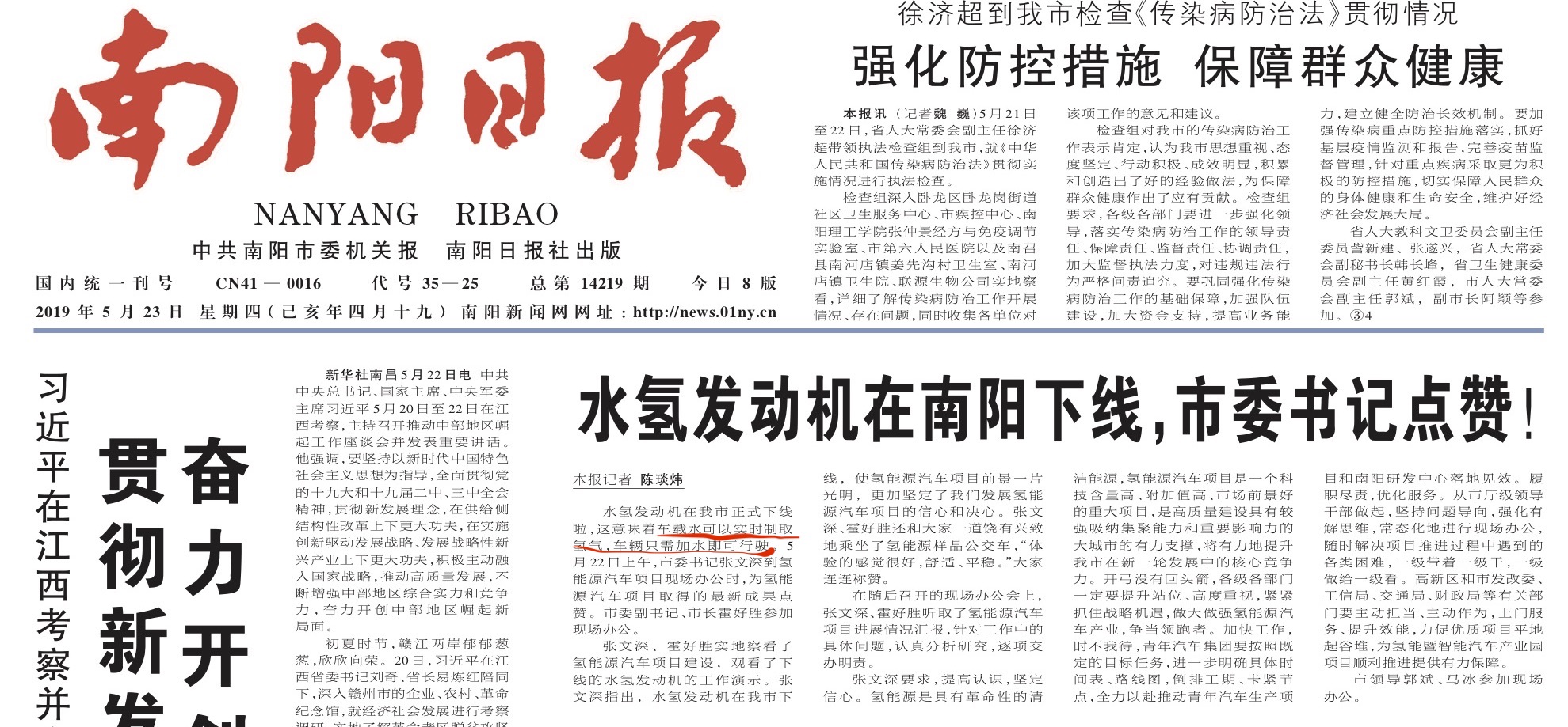 水氢发动机最新消息,专家解读水氢发动机