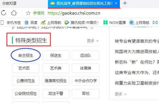 怎样知道自主招生加分,什么叫真正的自主招生