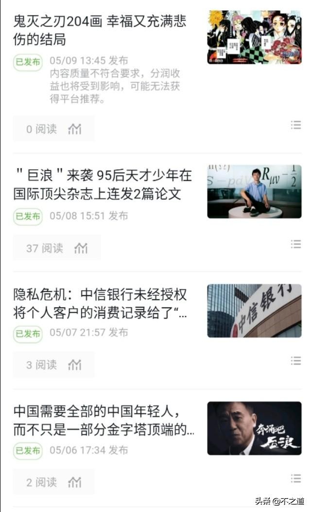 头条百家大鱼企鹅哪个收益高,头条号和b站哪个更赚钱