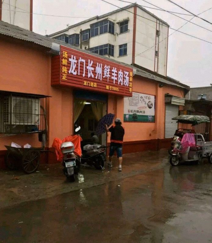 长州羊肉汤馆洛阳位置,龙门长州羊肉汤搬哪了