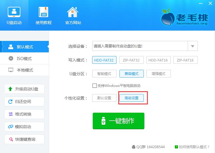 u盘启动盘制作教程win10永久激活,u盘启动盘制作教程ios