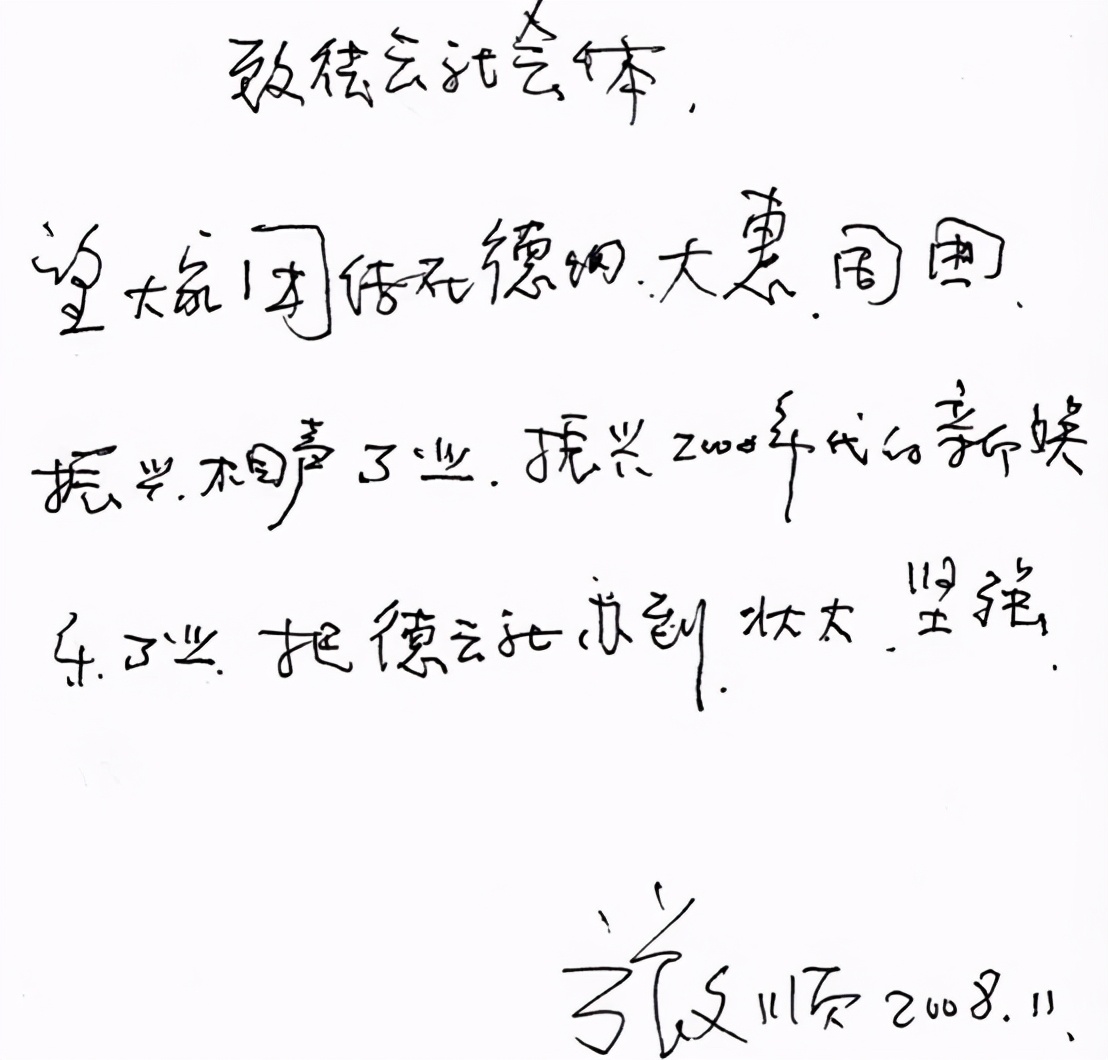德云社的10大恩怨,德云社二十年恩怨