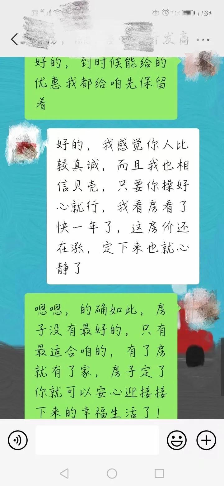 7月线上成交4单，单月VR带看18组！看他们利用线上乘风破浪