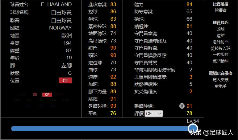 实况足球手游实时状态,实况足球手游最新实时状态