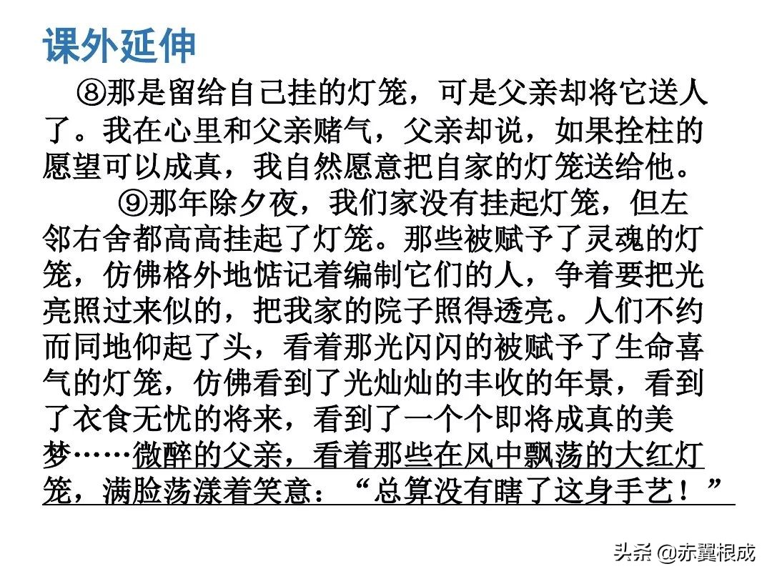 灯笼这一课的预习笔记,八年级下册语文笔记人教版灯笼