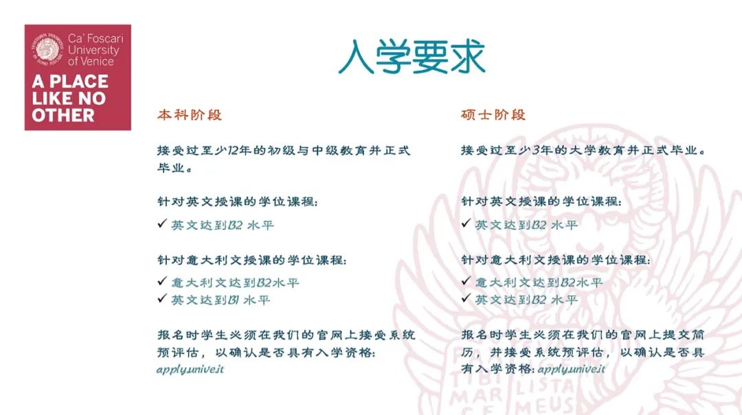 威尼斯东方大学介绍,威尼斯大学
