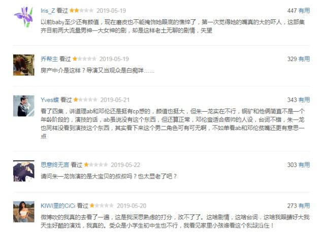 angelababy演技吐槽搞笑,angelababy演技遭吐槽