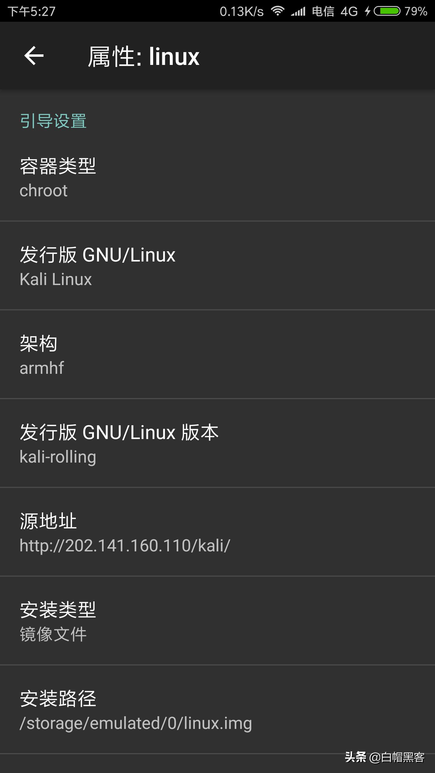 手机安装kali完整简单教程,手机kali攻击教程