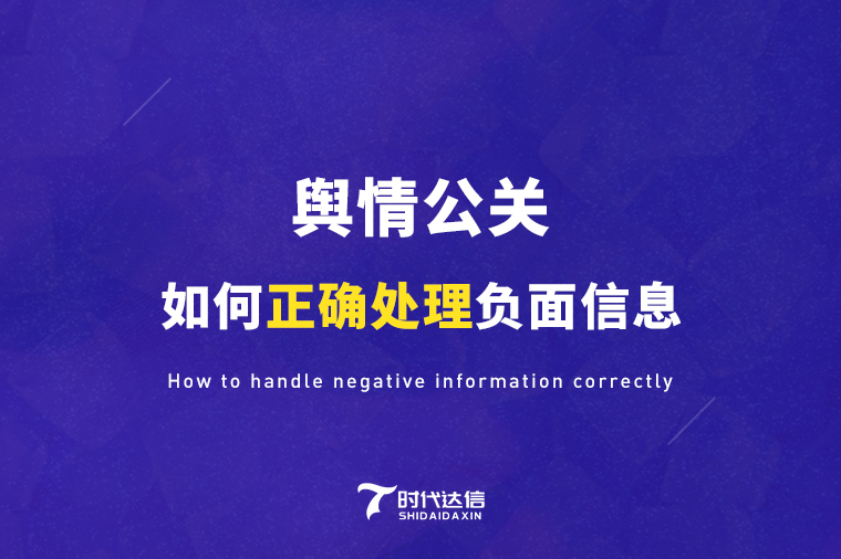 如何化解农夫山泉公关危机,农夫山泉事件公关危机