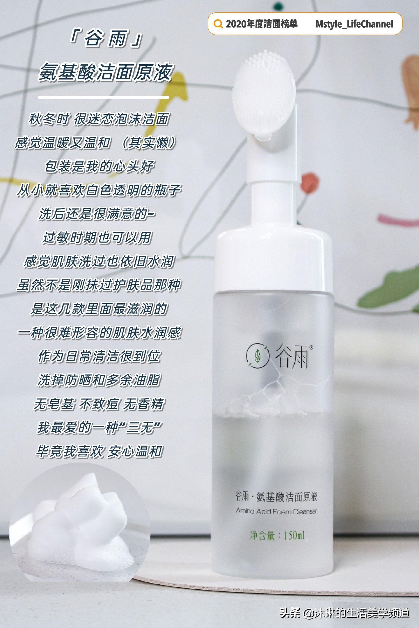 2020年度之选-洁面榜单💯敏感混油痘肌实测