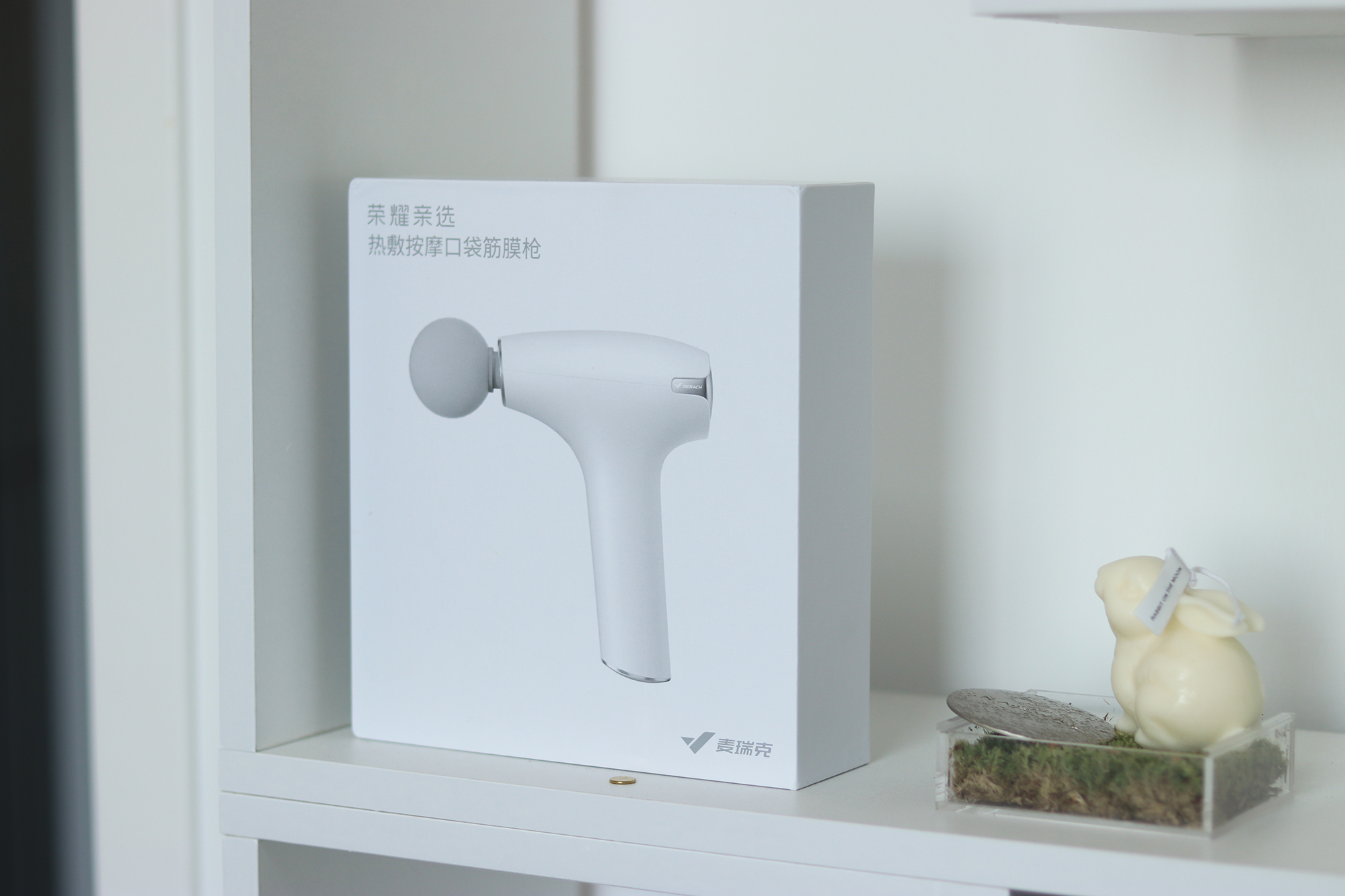 荣耀热敷筋膜枪评测,麦瑞克热敷口袋筋膜枪