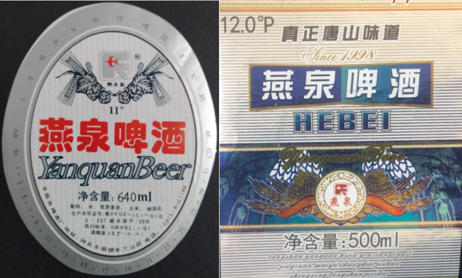 河北出名的啤酒是什么品牌,河北知名啤酒品牌有哪些