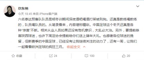 九不准和二十条措施,九必须九不准九开除