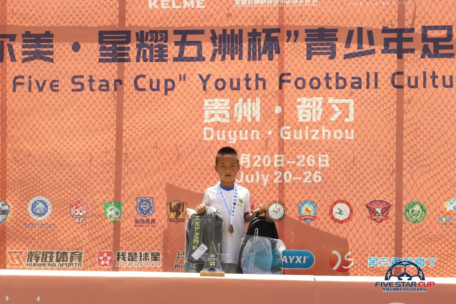 卡尔美五洲杯赛事,卡尔美星耀五洲杯直播