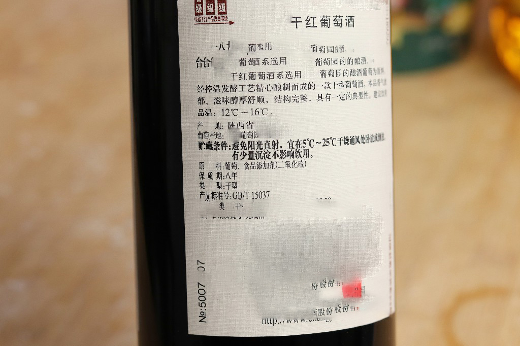 真假红酒的4大标识,怎样从瓶身鉴别红酒的好坏真假